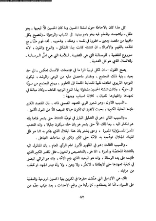 Alamam alhsen-fy-hlh-albr