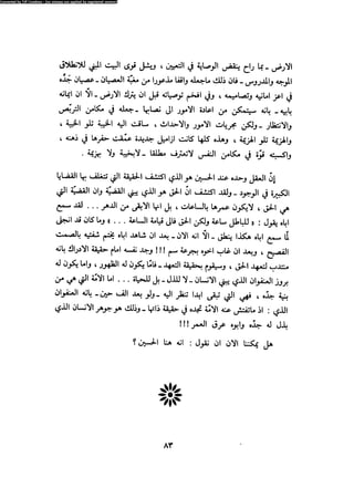 Alamam alhsen-fy-hlh-albr