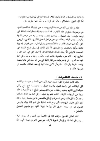 Alamam alhsen-fy-hlh-albr