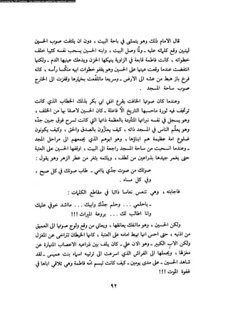 Alamam alhsen-fy-hlh-albr