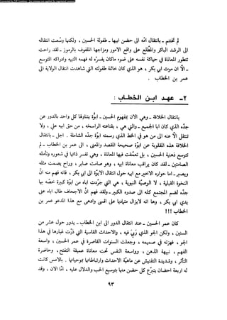 Alamam alhsen-fy-hlh-albr