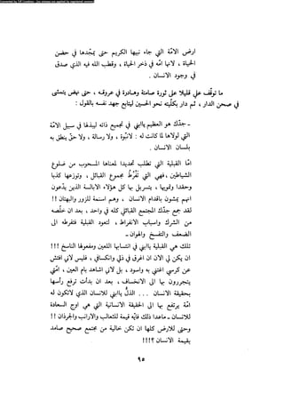 Alamam alhsen-fy-hlh-albr