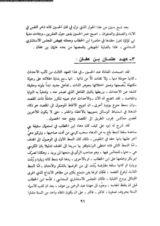 Alamam alhsen-fy-hlh-albr