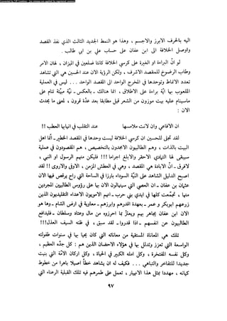 Alamam alhsen-fy-hlh-albr