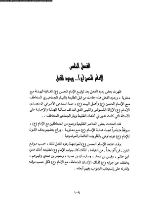 Alamam alhsn-alqaed