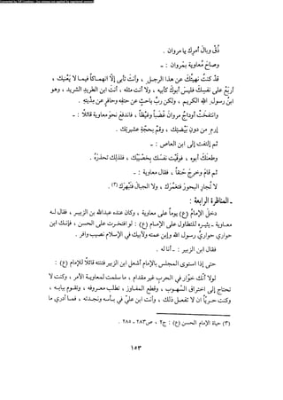 Alamam alhsn-alqaed