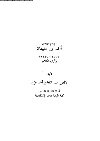 Alamam alzedy-ahmd