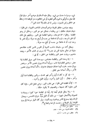Alamam alzedy-ahmd