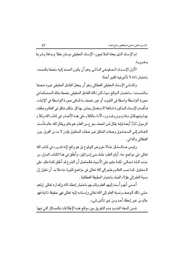 Al Amno Wal Ula Arabic