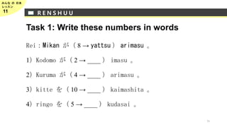 ALAN 2_みんな の 日本 レッスン 11(Asian Language 2_MInna no Nihongo_Lesson 11).pdf