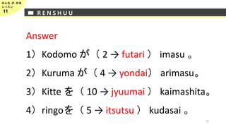 ALAN 2_みんな の 日本 レッスン 11(Asian Language 2_MInna no Nihongo_Lesson 11).pdf