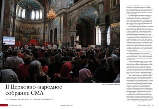 Журнал СМА «Алашарбага», № 4 (2017)