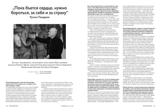 Журнал СМА «Алашарбага», № 4 (2017)