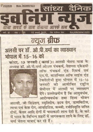 Hkksiky esa cM+h izsl okrkZ
 