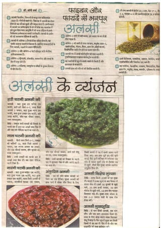 ekgs'ojh Hkou esa ekgs'ojh efgyk eaMy us vk;ksftr fd;k vylh
ij lsehukj 4 ?kaVs pykA iwjk gky [kpk[kp Hkjk gqvk Fkk---
ekgs'ojh efgyk eaMy dksVk esa lsehukj
 