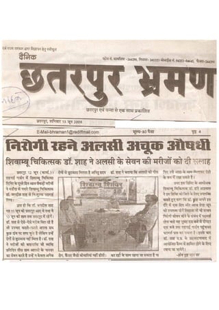 iwjs ist ij NkbZ gS vylh mn;iqj
 