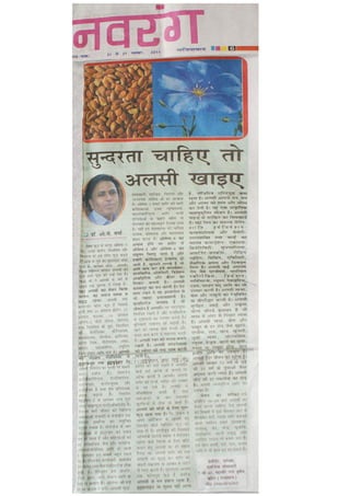 30 मई, 2011 को सागर म.�. म� डॉ. ओ.पी.वमार् क� स्वामी रामदेव जी सेभ
29 मई को सुबह 11 बजे सागर म.�. से मेरे �दर -इन-लॉ ठाकुर चन्�पाल �सह जी का फोन
आया और उन्ह�ने कहा परम ��ेय स्वामी रामदेव जी क 29 व 30 मई को सागर म� कायर्�म
है और उनके ठहरने �क �वस्था हमारे चाचा ठाकुर राजकुमार जी के घर पर क� गई है। 29
तारीख का सांय कालीन भोज हमारे चाचा ठाकुर वीरनारायण जी के
यहां रखा है और सागर के पूरे कायर्�म  के मुख्य आयोजक हमारे दोन
चाचा है। म� लम्बे समय से रामदेव जी से िमलना चाहता था। इसिलए
म� तुरंत अलसी-रथ को लेकर सागर के िलए रवाना हो गया। सायँ
कालीन भोज के पहले हमारा अलसी-रथ चाचा वीर नारायण जी के
िनवास पर प�ँच चुका था। 30 तारीख को सागर के स्टेिडयम म� ऊजार
से भरपूर स्वामी रामदेव जी ने िवशाल जन समूह को योग करवाया
और अपनी स्वाभीमान या�ा तथा ��ाचार उन्मूलन के िल 4 जून से
lkxj esa ckck ls vylh ij foLrkj esa ppkZ
 