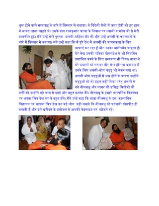 yqf/k;kuk esa vylh dk 'kksj
 