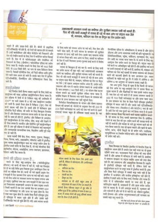 iwjs Hkkjr esa vylh dk gYykcksy
t; gfjcksy
 