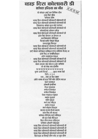 ubZ nqfu;k dh lsgrbOnkSj
 