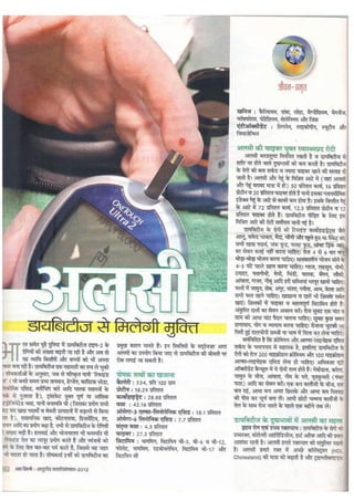 fgUnqLrku dh gj if=dk esa Nis gSa vylh ds ys[k]
;g cgqr cM+h miyfC/k gS
 