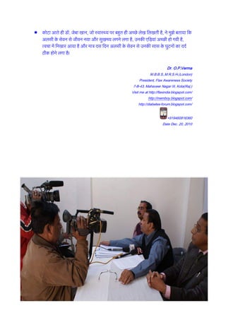 1 fnlacj] 2011 dks lqcg 7 cts
lkdsr Dyc esa lsehukj
 