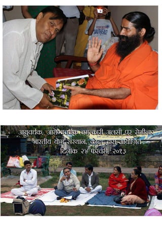 dksVk m"kk oekZ fl[kk jgh gSa vylhHkksx yM~Mw cukuk
vylh ds yM~Mw dh iz'kalk djrh efgyk,a
 