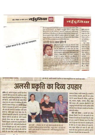 mTtSu esa Nk xbZ vylh
 