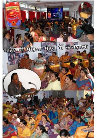 jes'k esMroky ds ?kj
ij lsehukj ------
jes'k th us lHkh dks
'kkunkj fMuj Hkh djok;k
t;iqj
 