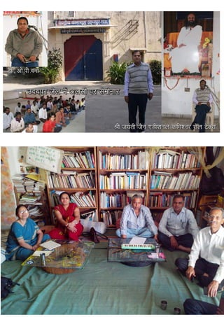 uhps NM+h fy, cSBs gSa 83 o"khZ; lksgu yky th frokjh tks izse dh
[kkfrj 1000 fd-eh- nwj Nrjiqj ls feyus mn;iqj pys vk,-- lk/kqokn
mn;iqj
 