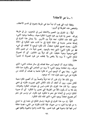 Alass almntqeh-llastqrah