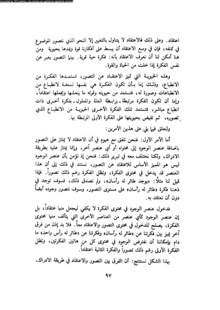 Alass almntqeh-llastqrah