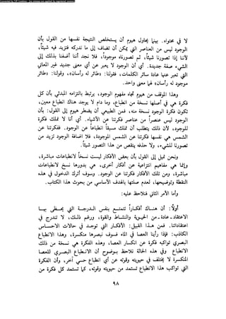 Alass almntqeh-llastqrah