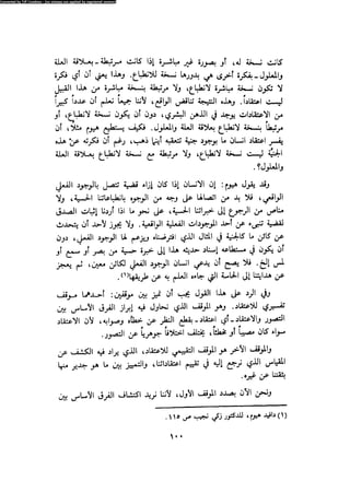 Alass almntqeh-llastqrah