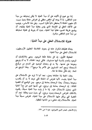 Alass almntqeh-llastqrah