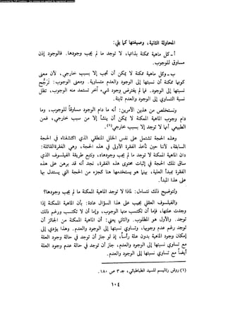 Alass almntqeh-llastqrah