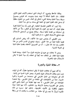 Alass almntqeh-llastqrah