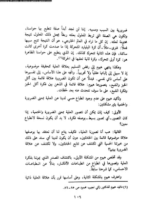 Alass almntqeh-llastqrah