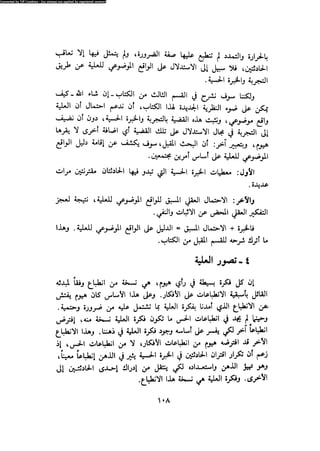 Alass almntqeh-llastqrah