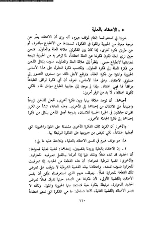 Alass almntqeh-llastqrah