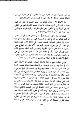 Alass almntqeh-llastqrah