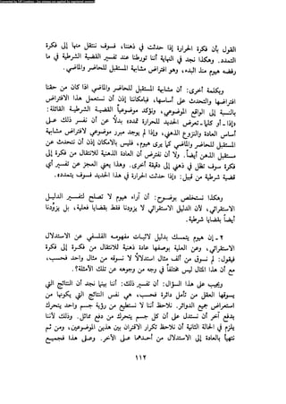 Alass almntqeh-llastqrah