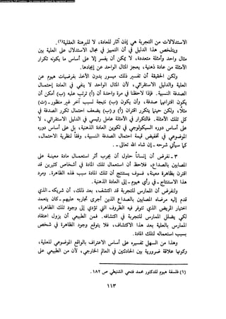 Alass almntqeh-llastqrah