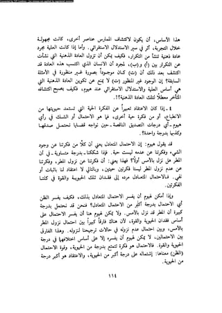 Alass almntqeh-llastqrah