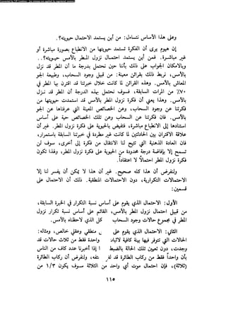 Alass almntqeh-llastqrah