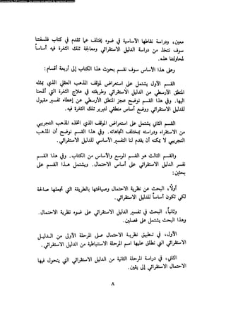 Alass almntqeh-llastqrah