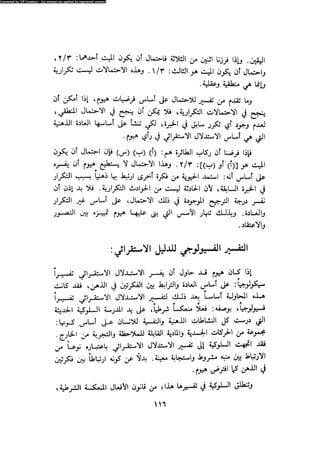 Alass almntqeh-llastqrah