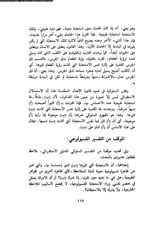 Alass almntqeh-llastqrah