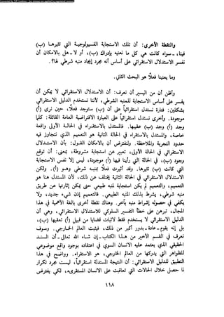 Alass almntqeh-llastqrah