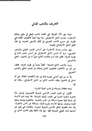 Alass almntqeh-llastqrah